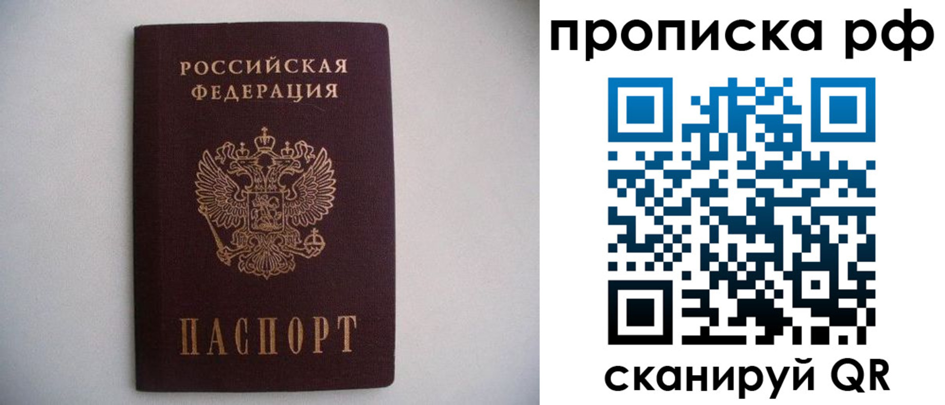 временная регистрация гарантия в Каргополе