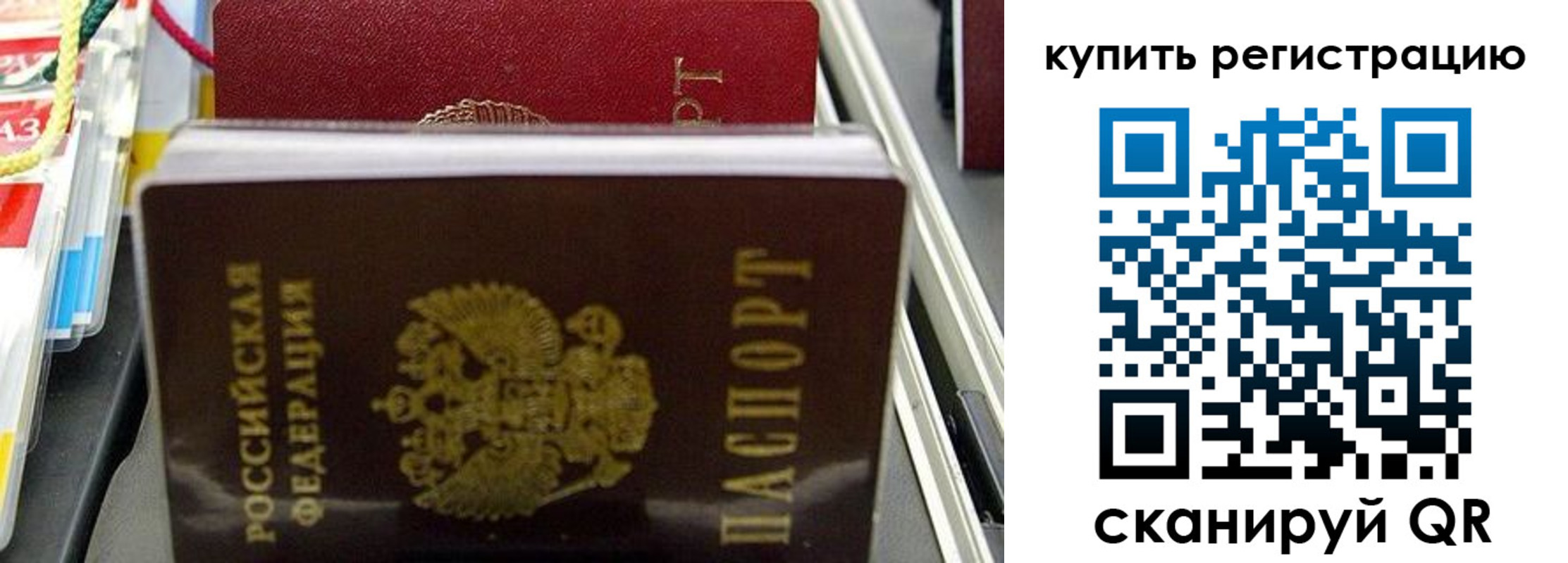 прописка иностранных граждан в Каргополе