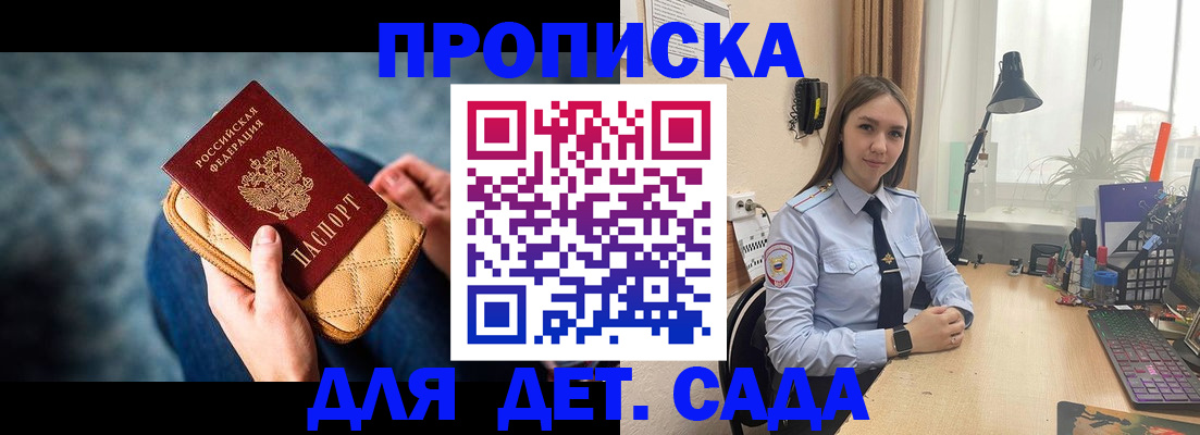 временная регистрация купить в Каргополе