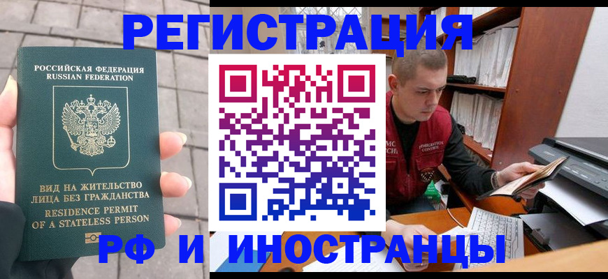 временная регистрация в квартире в Каргополе
