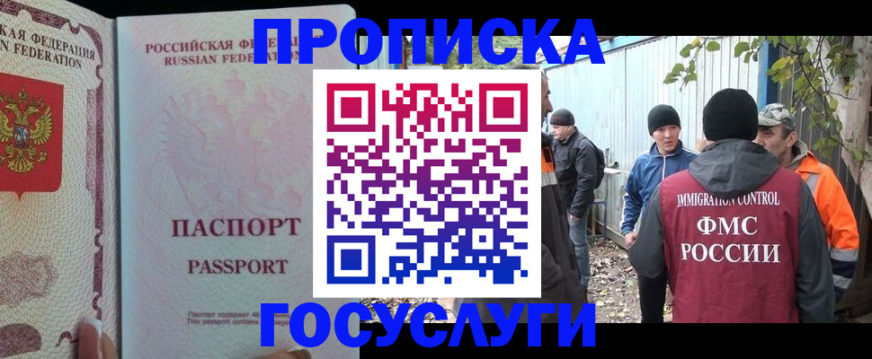 временная регистрация для школы в Каргополе