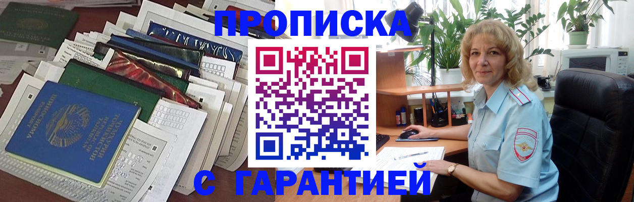 прописка для кредита в Каргополе