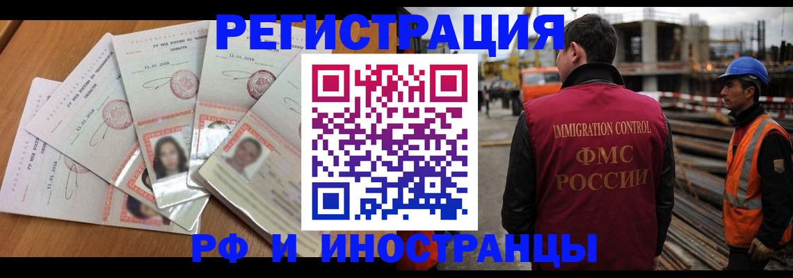 прописка иностранных граждан в Каргополе