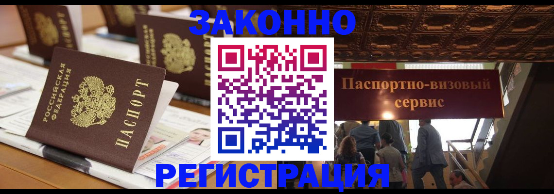 прописка иностранных граждан в Каргополе