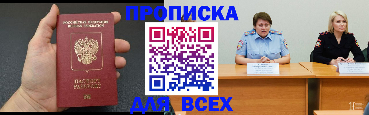 прописка законно в Каргополе